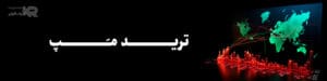 ترید مپ