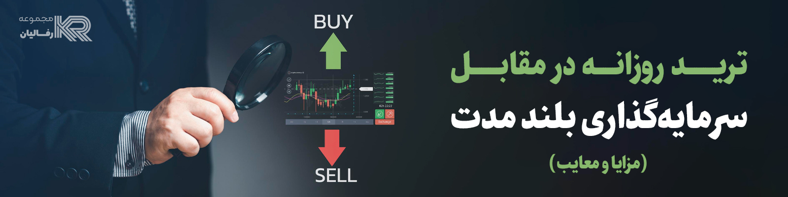 ترید روزانه