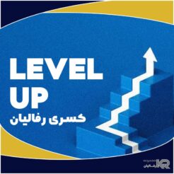 دوره ارتقا تریدر