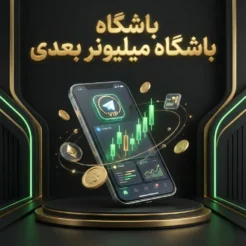 باشگاه میلیونر بعدی