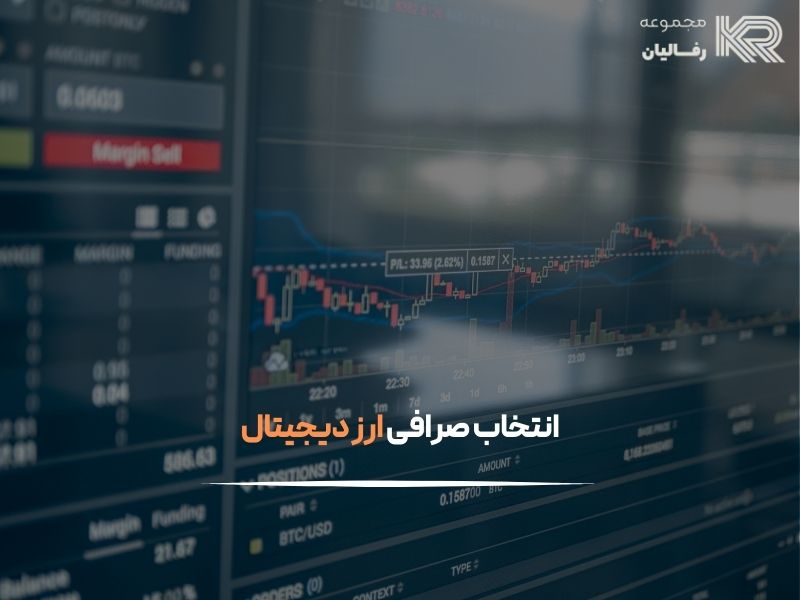 چگونه ارز دیجیتال بخریم