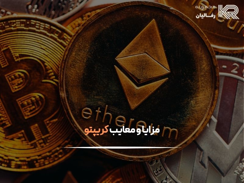 کریپتو چیست