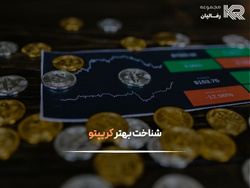 کریپتو چیست