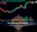 ارز دیجیتال یا فارکس