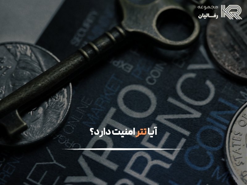 خرید تتر