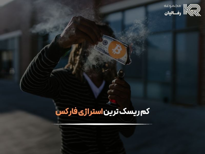 بهترین استراتژی فارکس