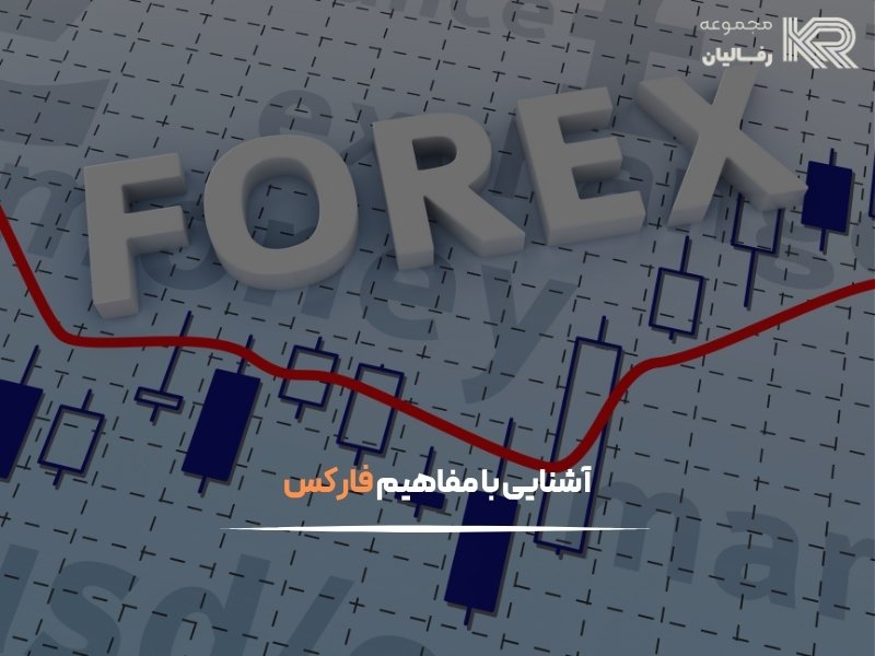 آموزش ترید فارکس برای مبتدیان