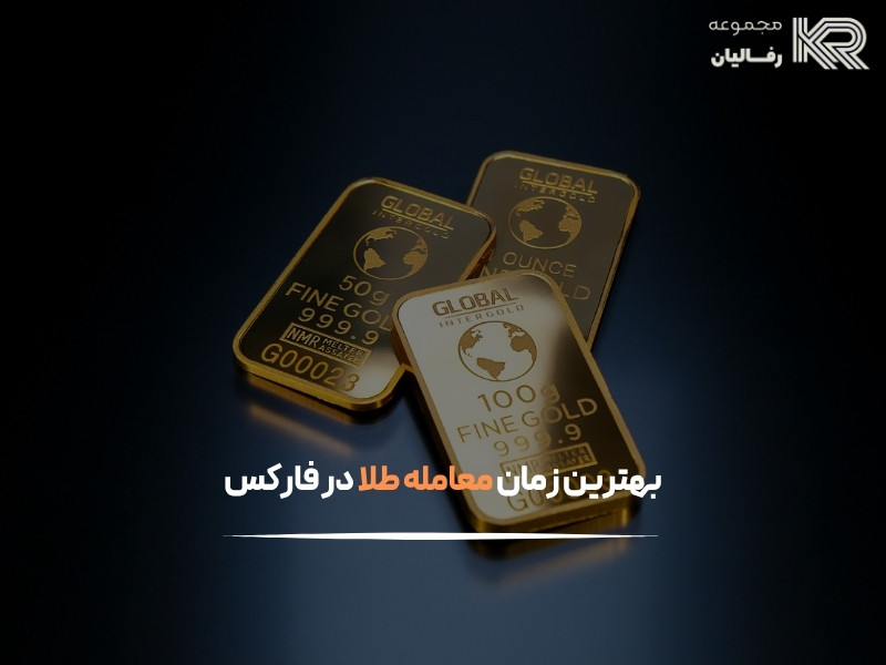 نماد طلا در فارکس