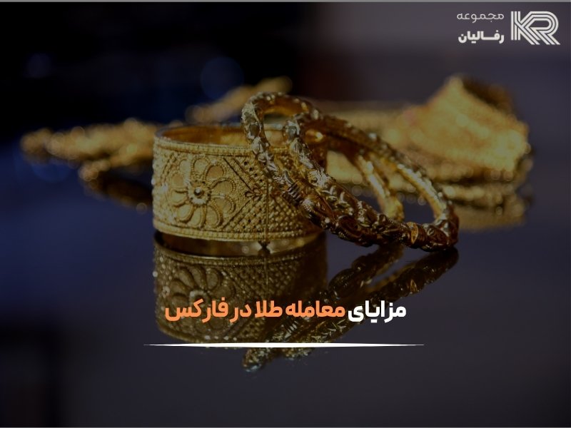 نماد طلا در فارکس