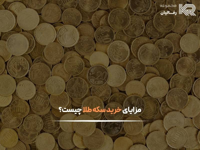 خرید طلای آب شده