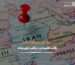 جنگ کوریدورها و ایران